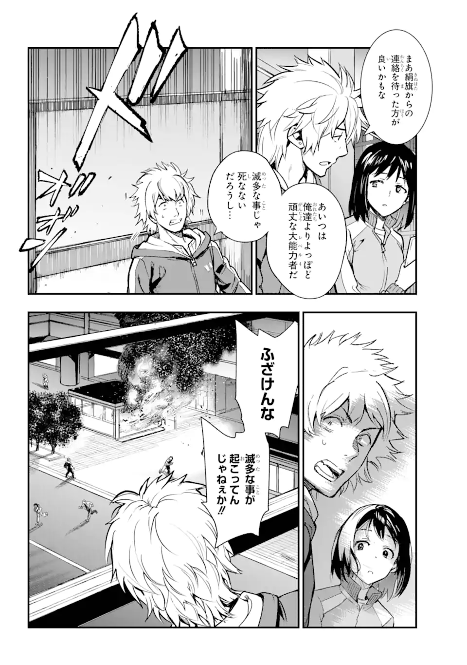 とある魔術のインデックス Chap 204 - Next Chap 205
