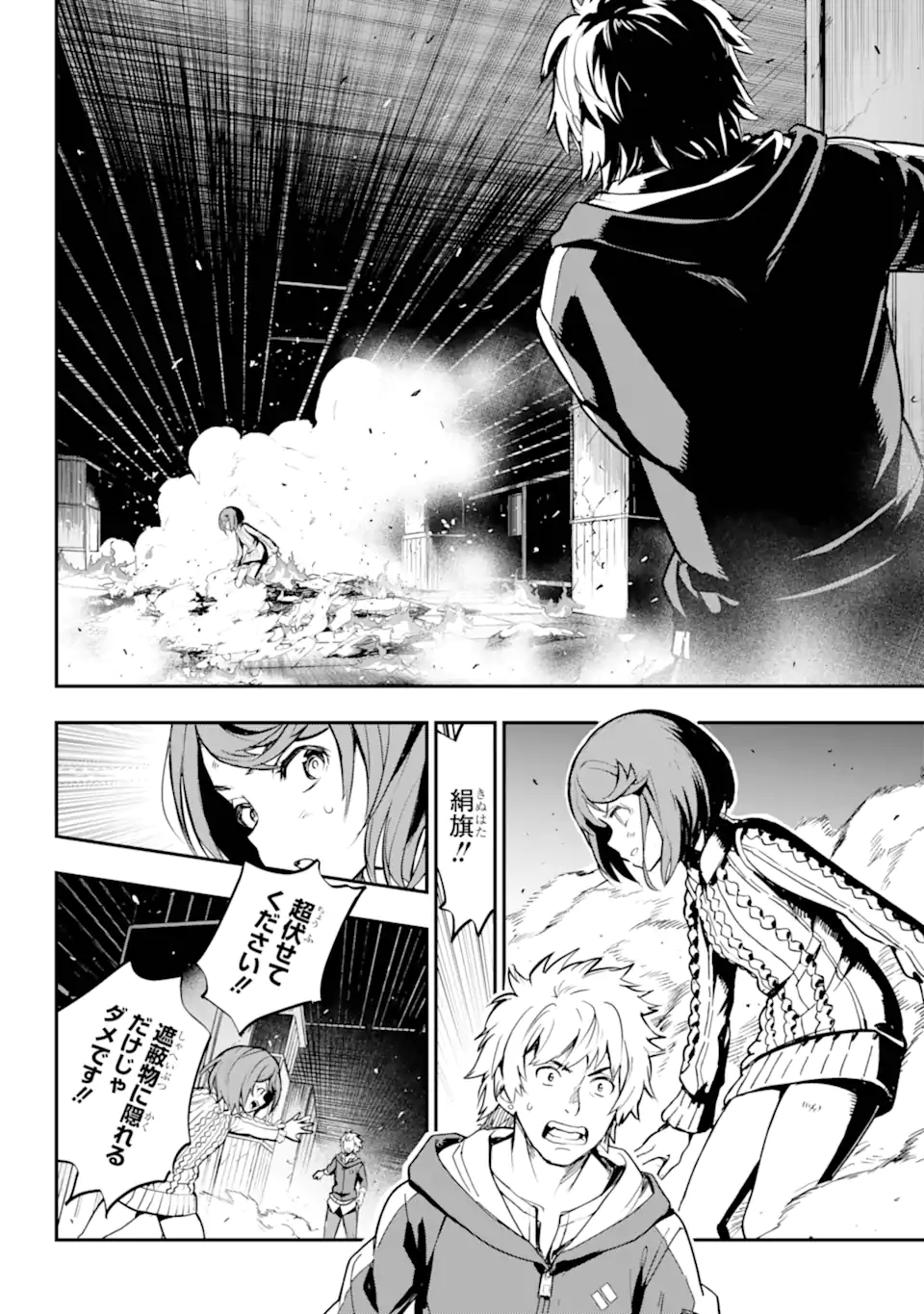 とある魔術のインデックス Chap 204 - Next Chap 205