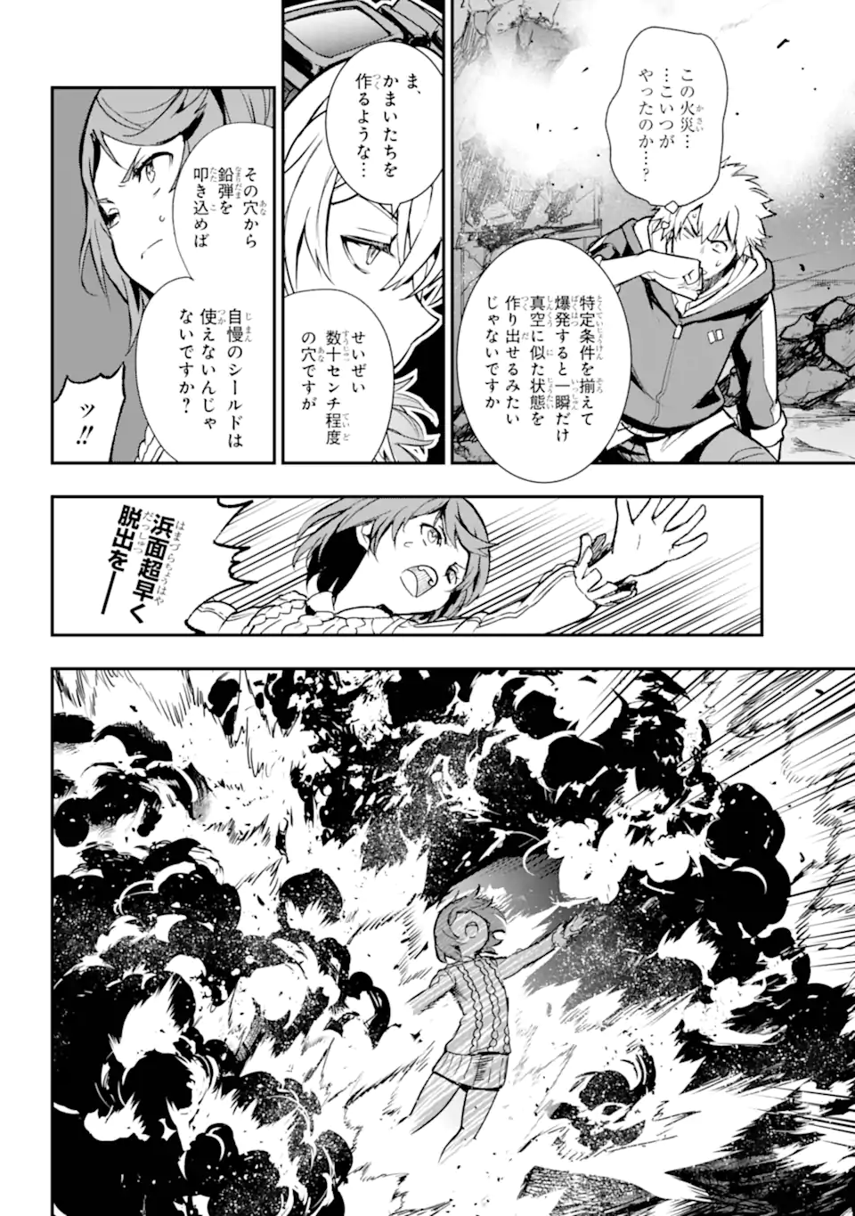 とある魔術のインデックス Chap 204 - Next Chap 205