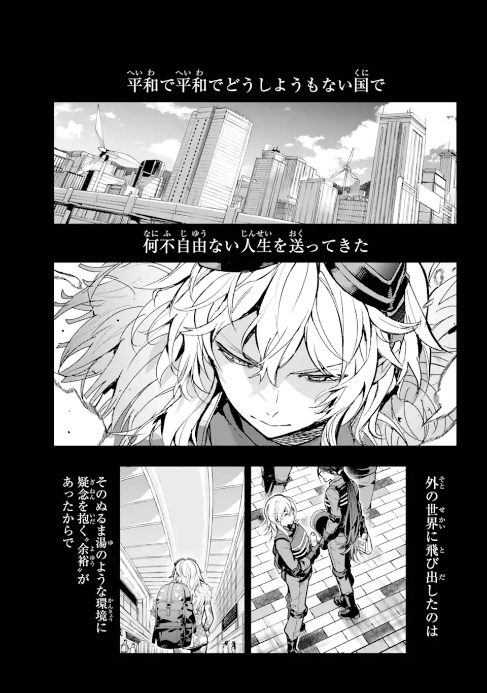 とある魔術のインデックス Chap 204 - Next Chap 205