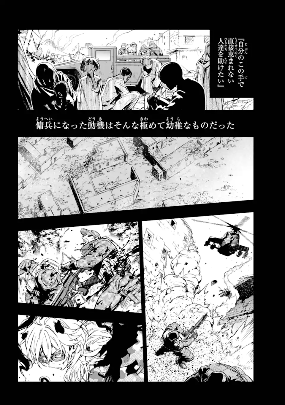とある魔術のインデックス Chap 204 - Next Chap 205