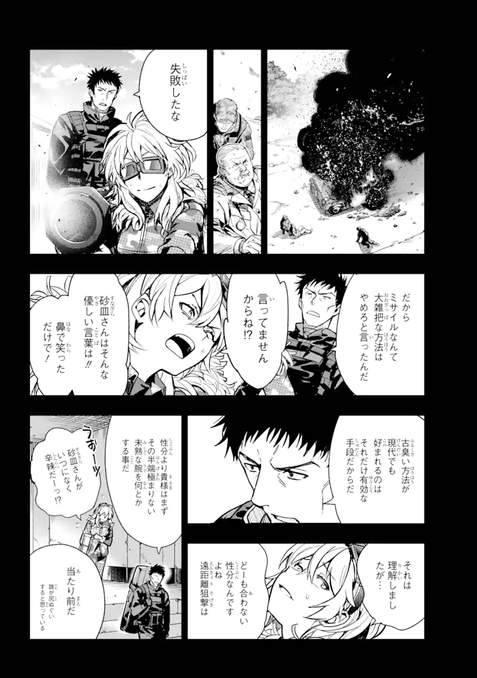 とある魔術のインデックス Chap 204 - Next Chap 205