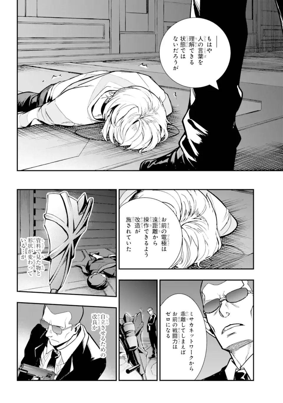 とある魔術のインデックス Chap 206 - Next Chap 207