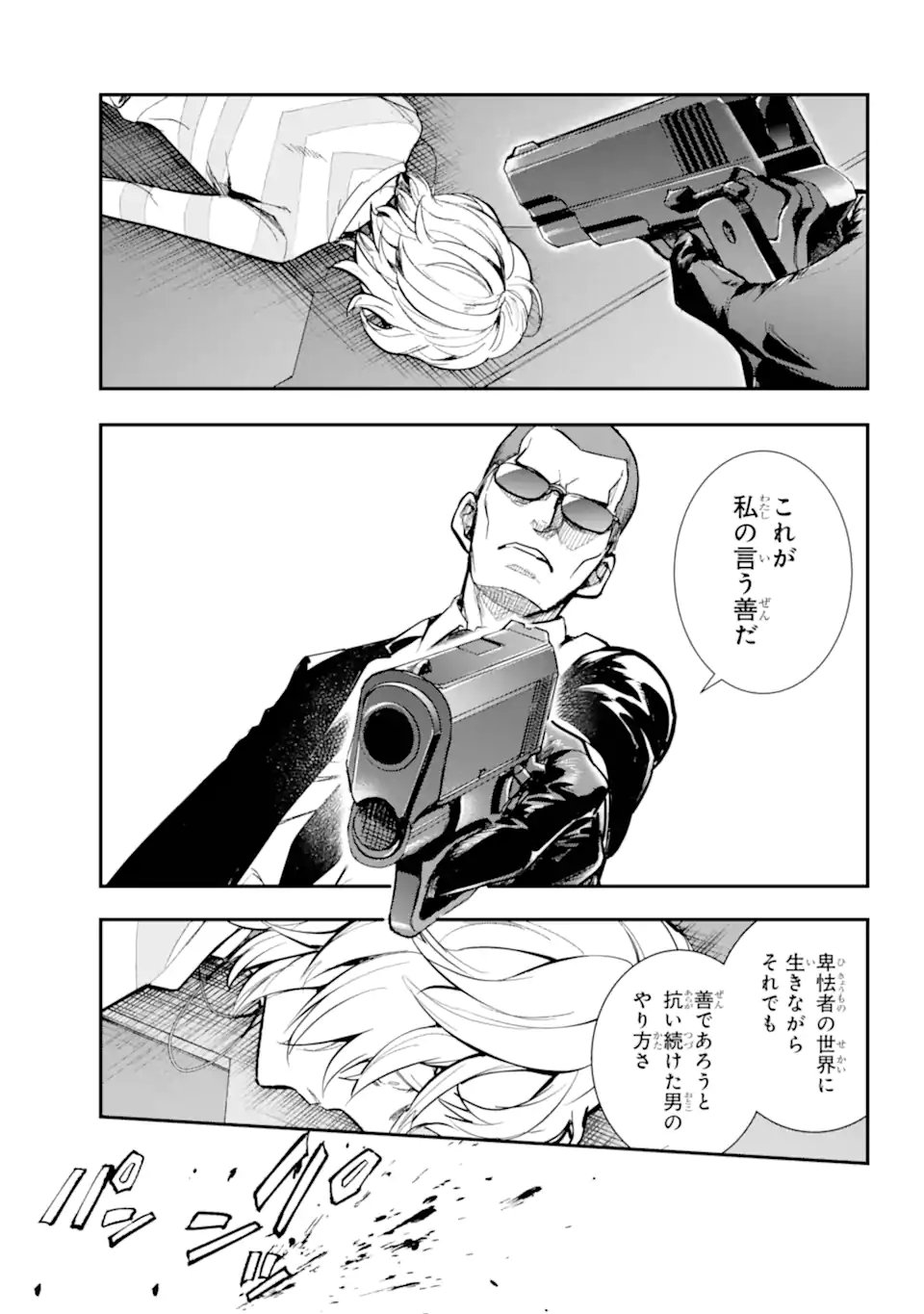 とある魔術のインデックス Chap 206 - Next Chap 207