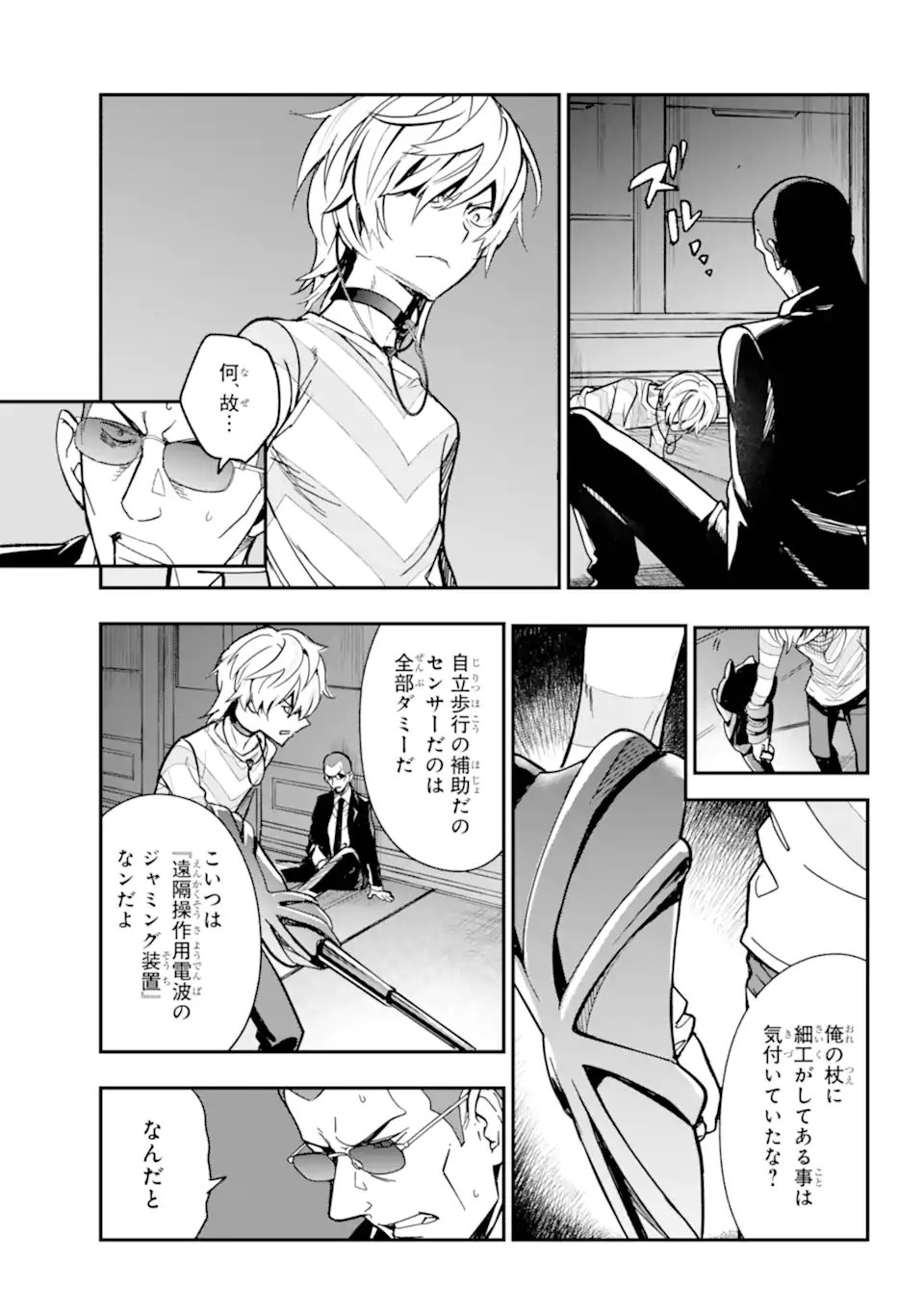 とある魔術のインデックス Chap 206 - Next Chap 207