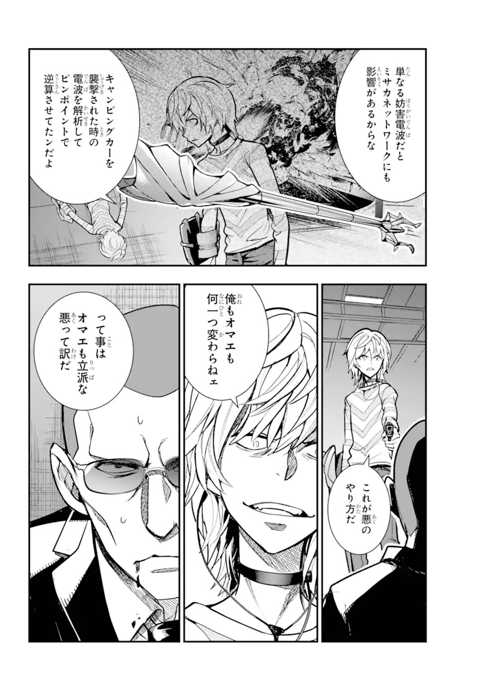 とある魔術のインデックス Chap 206 - Next Chap 207