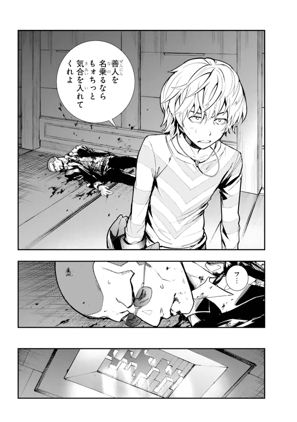とある魔術のインデックス Chap 206 - Next Chap 207