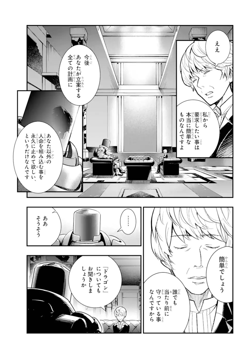 とある魔術のインデックス Chap 206 - Next Chap 207