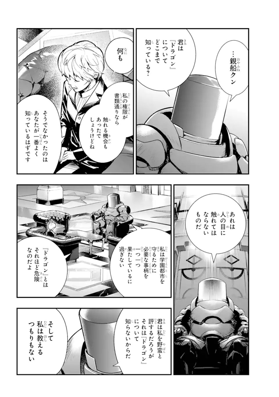 とある魔術のインデックス Chap 206 - Next Chap 207
