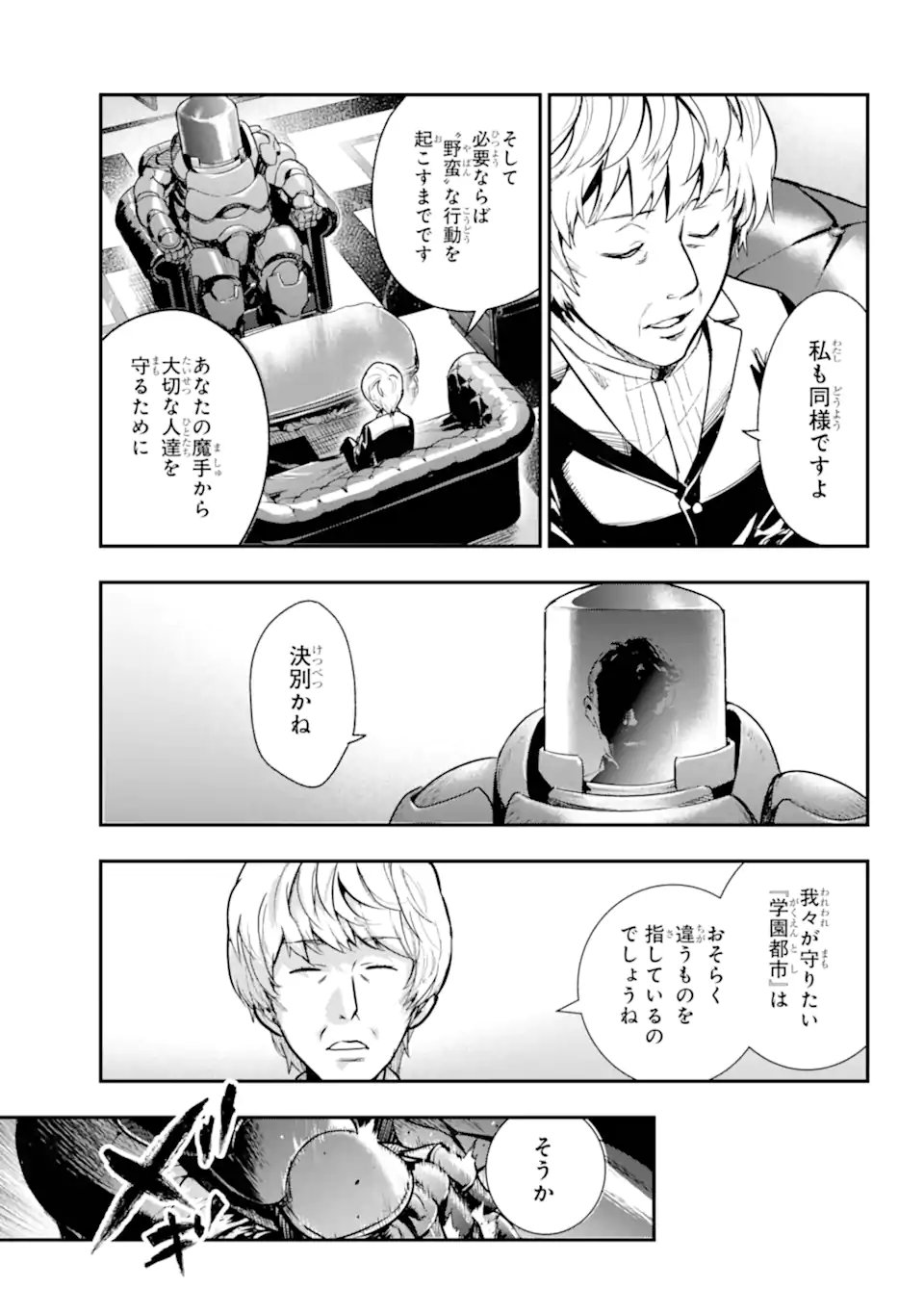 とある魔術のインデックス Chap 206 - Next Chap 207