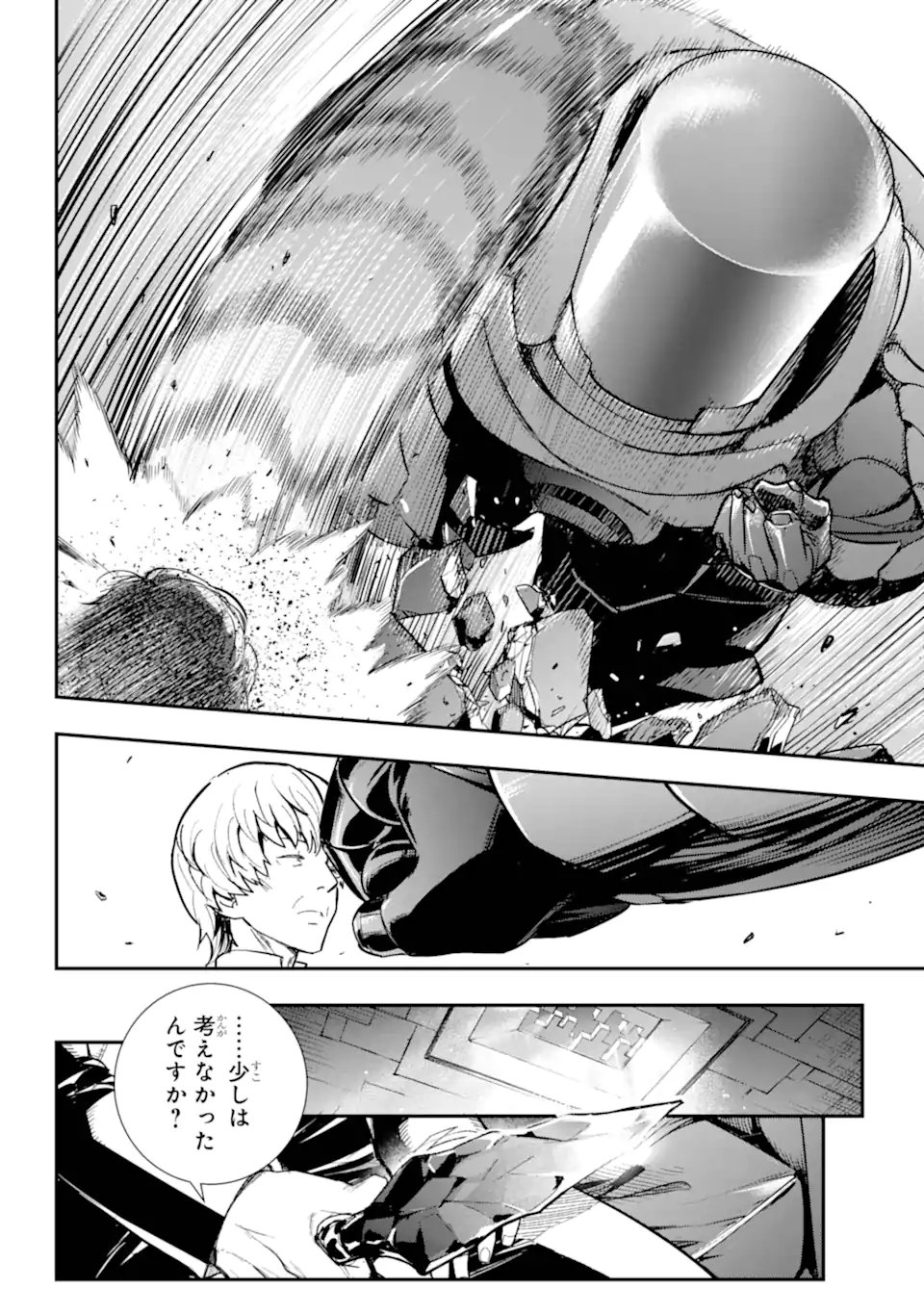 とある魔術のインデックス Chap 206 - Next Chap 207