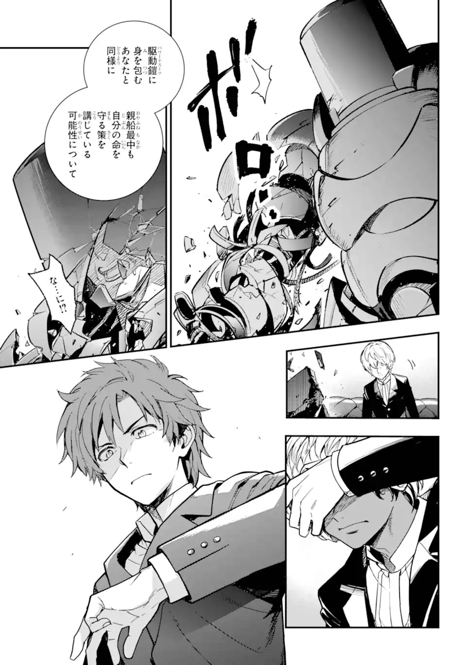 とある魔術のインデックス Chap 206 - Next Chap 207