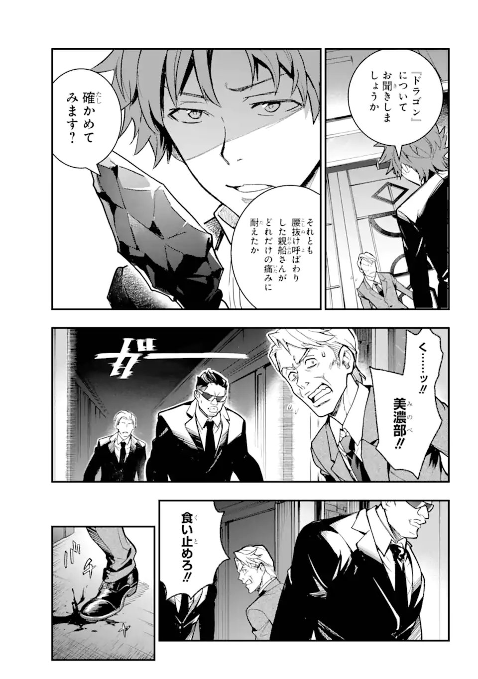 とある魔術のインデックス Chap 206 - Next Chap 207
