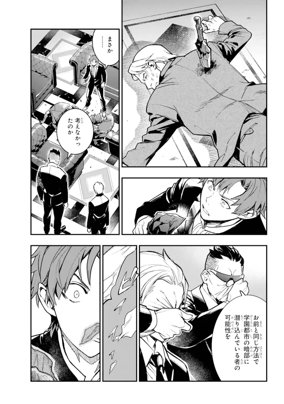 とある魔術のインデックス Chap 206 - Next Chap 207