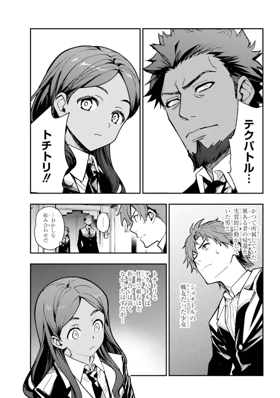 とある魔術のインデックス Chap 206 - Next Chap 207