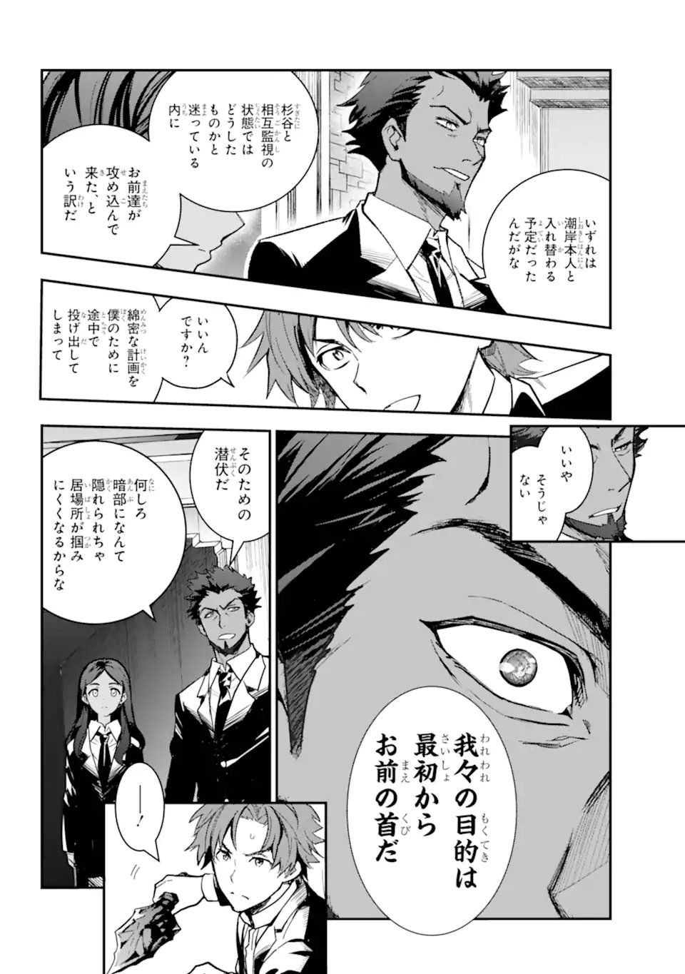 とある魔術のインデックス Chap 206 - Next Chap 207