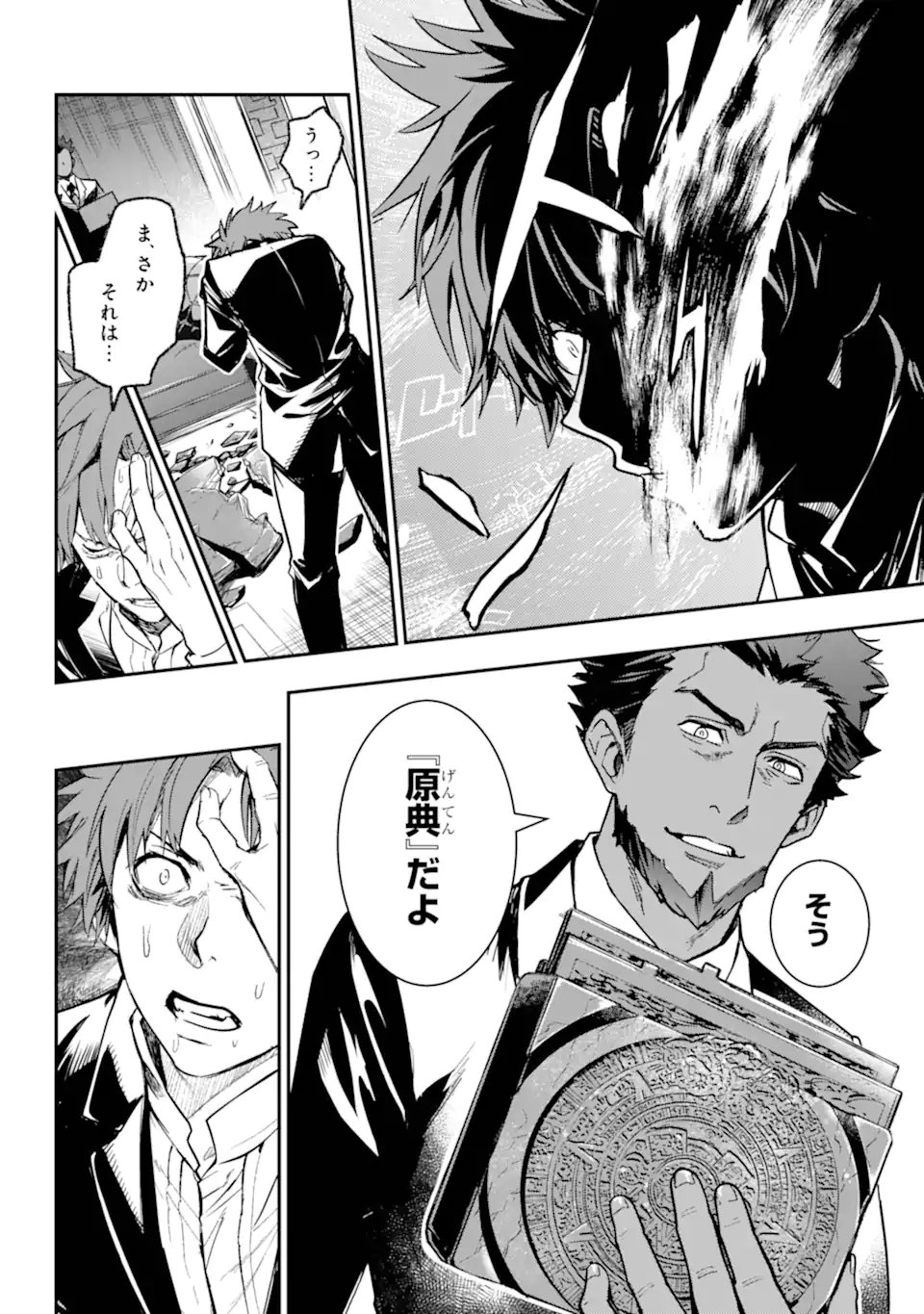 とある魔術のインデックス Chap 206 - Next Chap 207