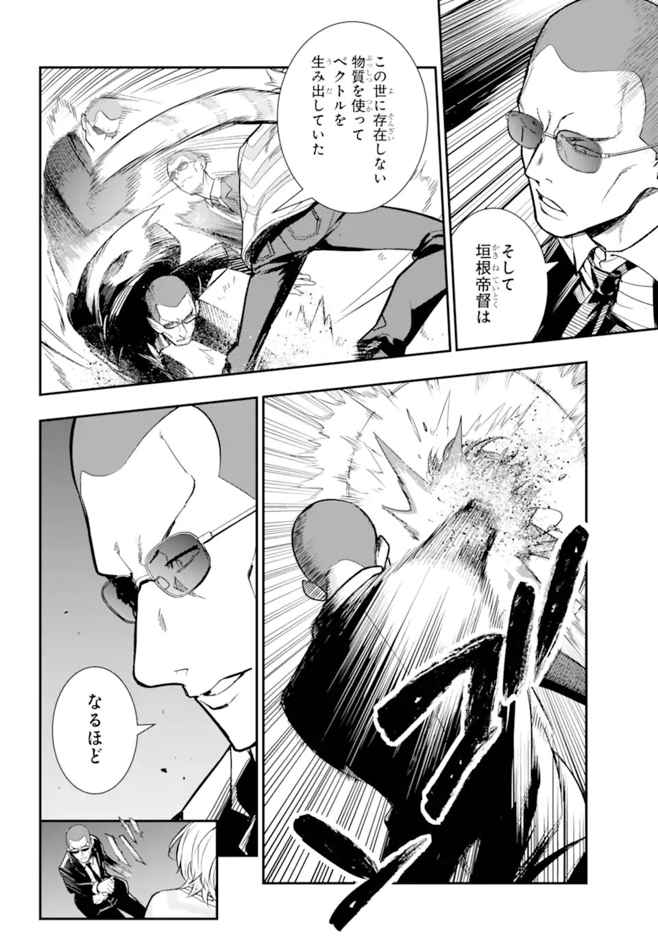 とある魔術のインデックス Chap 206 - Next Chap 207