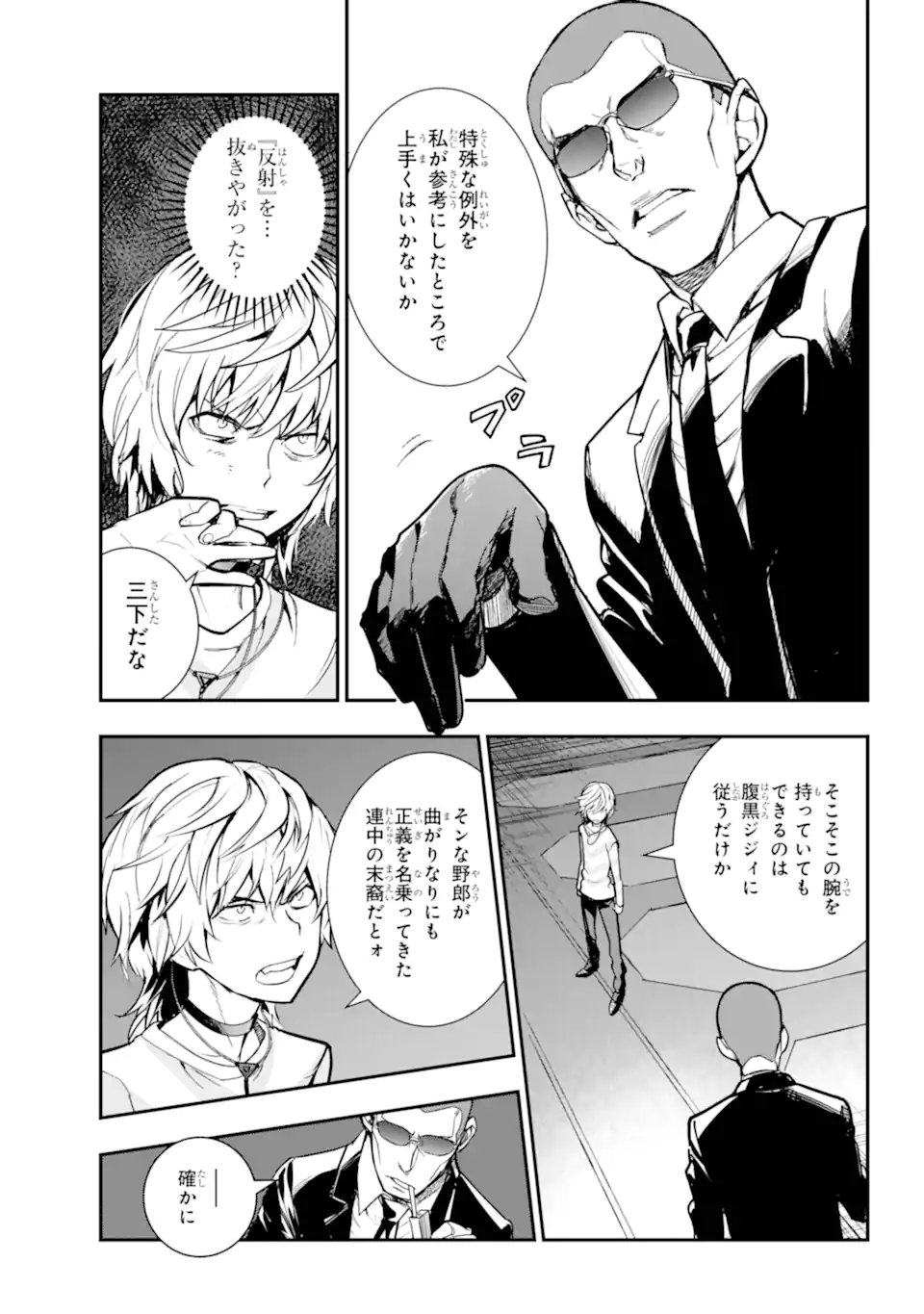 とある魔術のインデックス Chap 206 - Next Chap 207