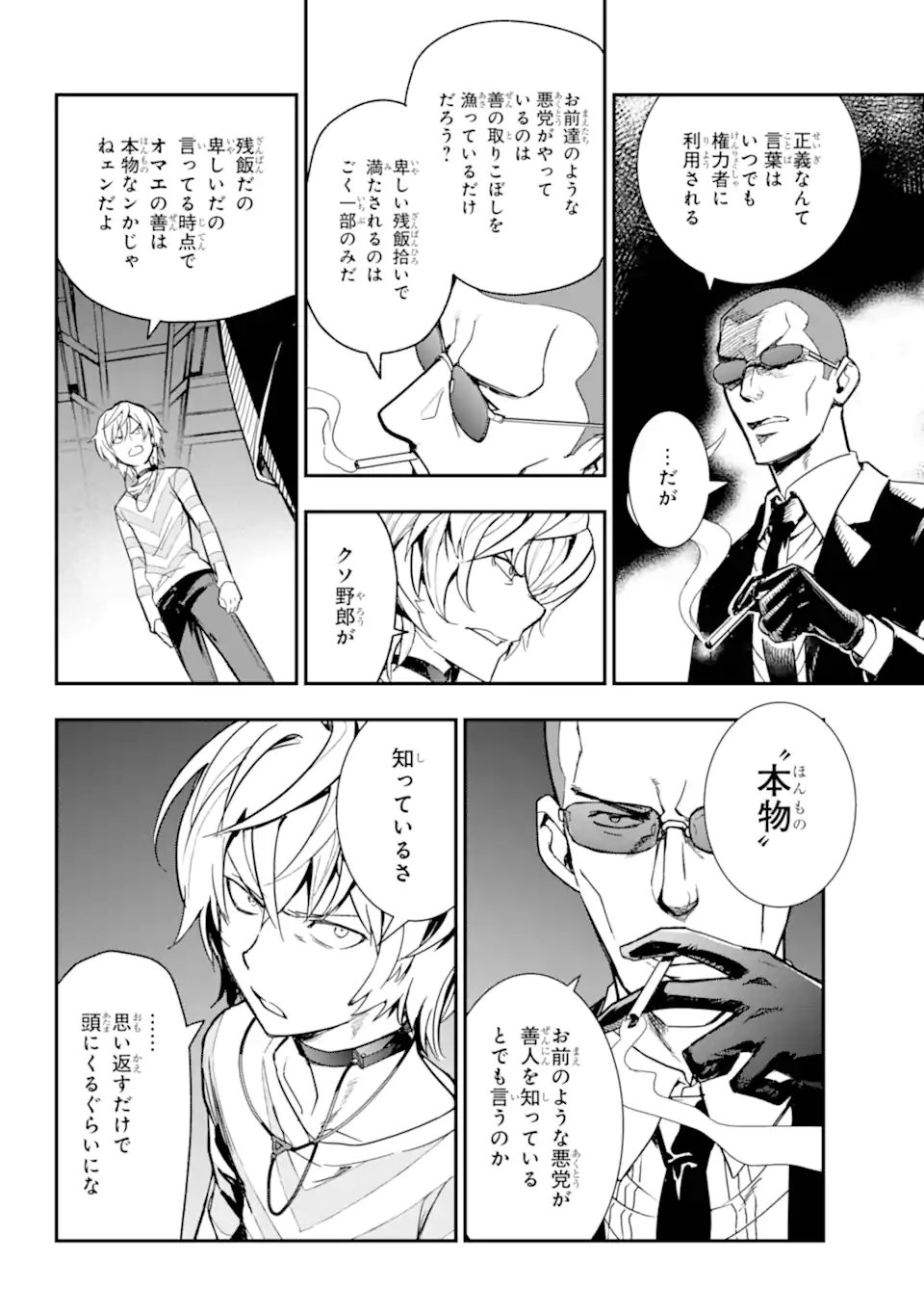 とある魔術のインデックス Chap 206 - Next Chap 207