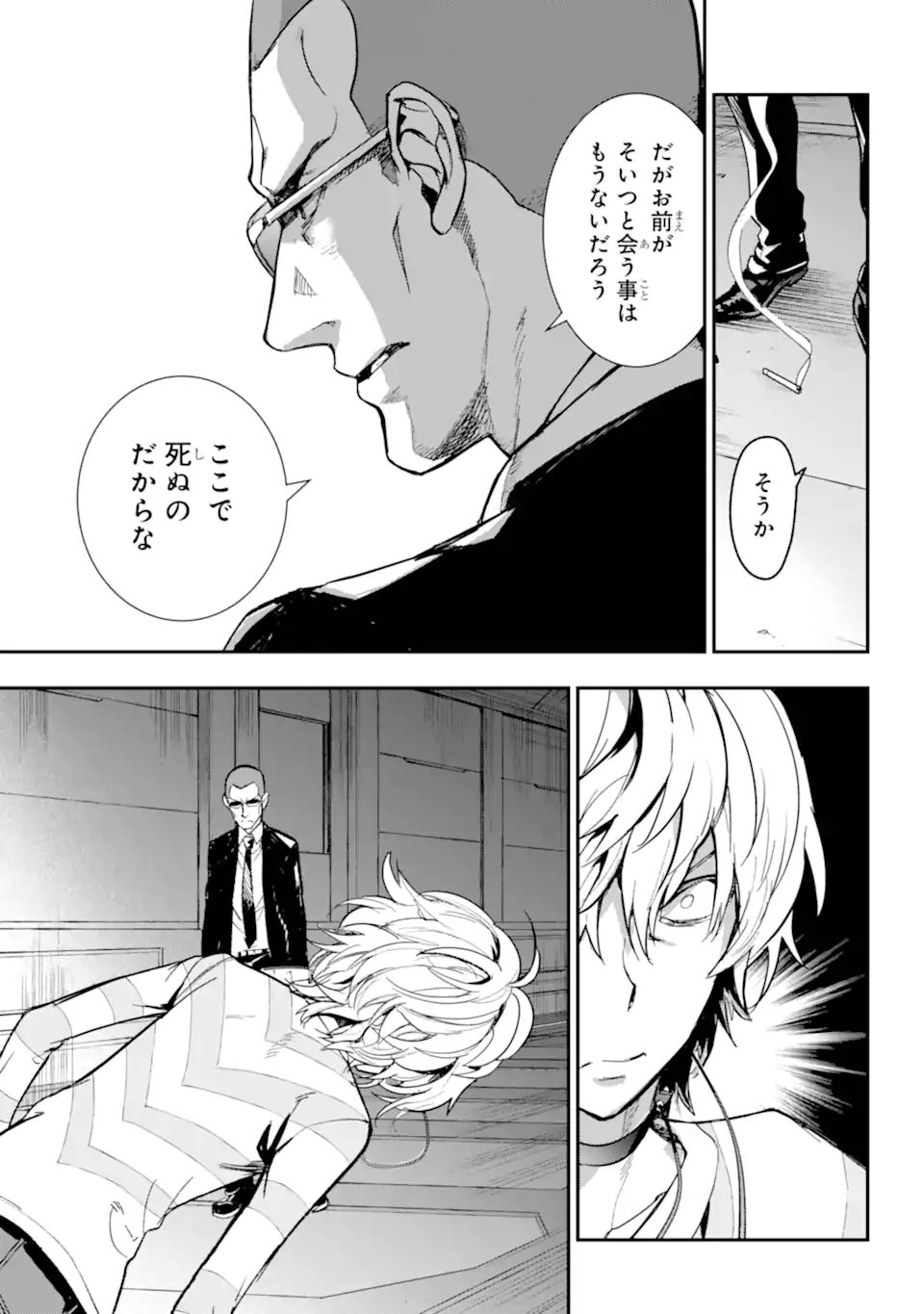 とある魔術のインデックス Chap 206 - Next Chap 207