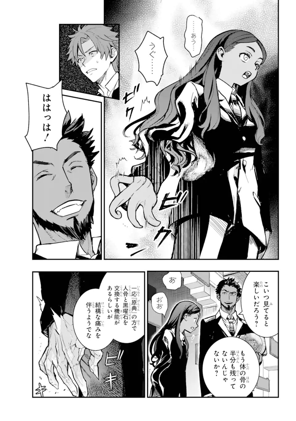 とある魔術のインデックス Chap 207.1 - Next Chap 208.1