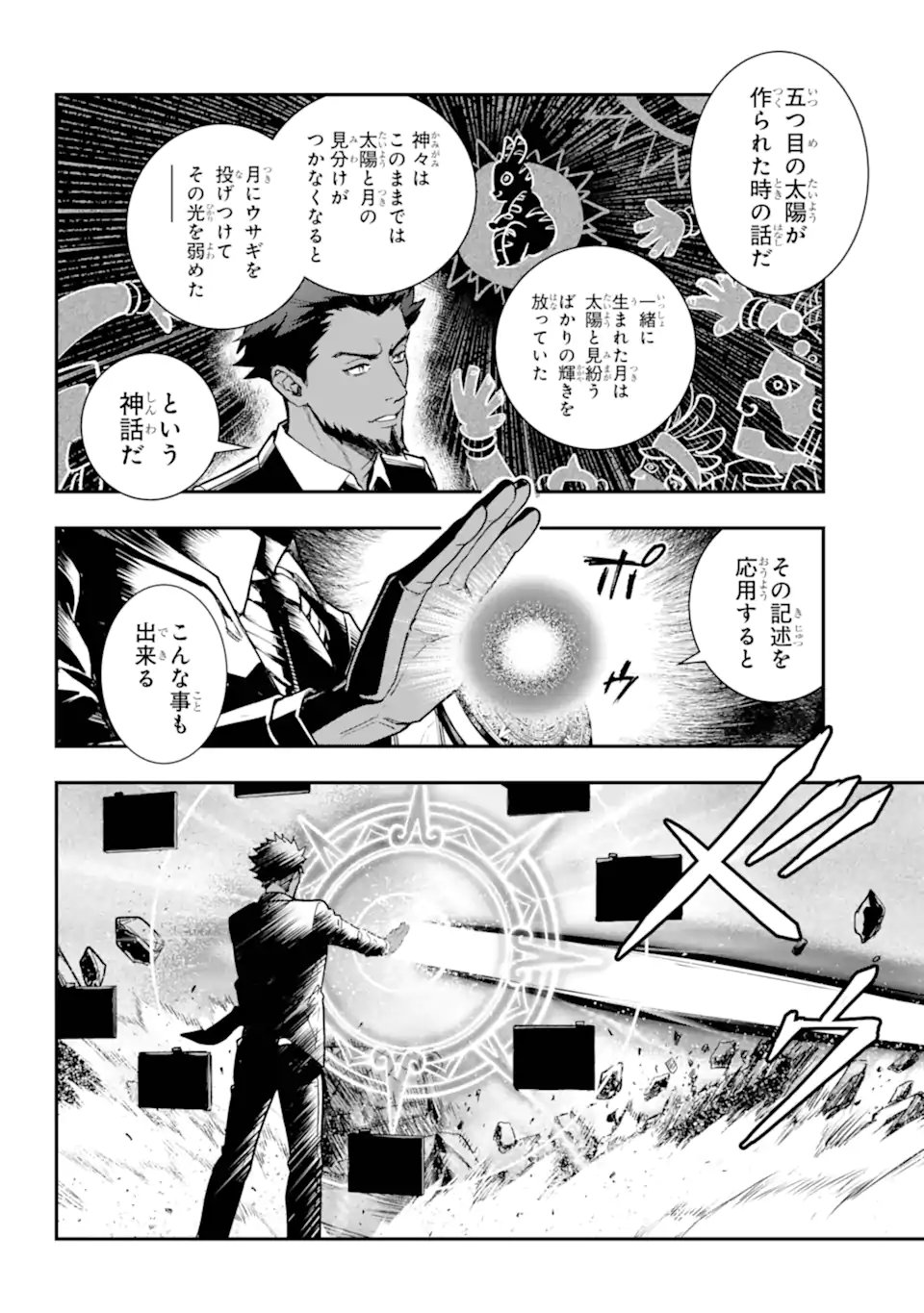 とある魔術のインデックス Chap 207.1 - Next Chap 208.1