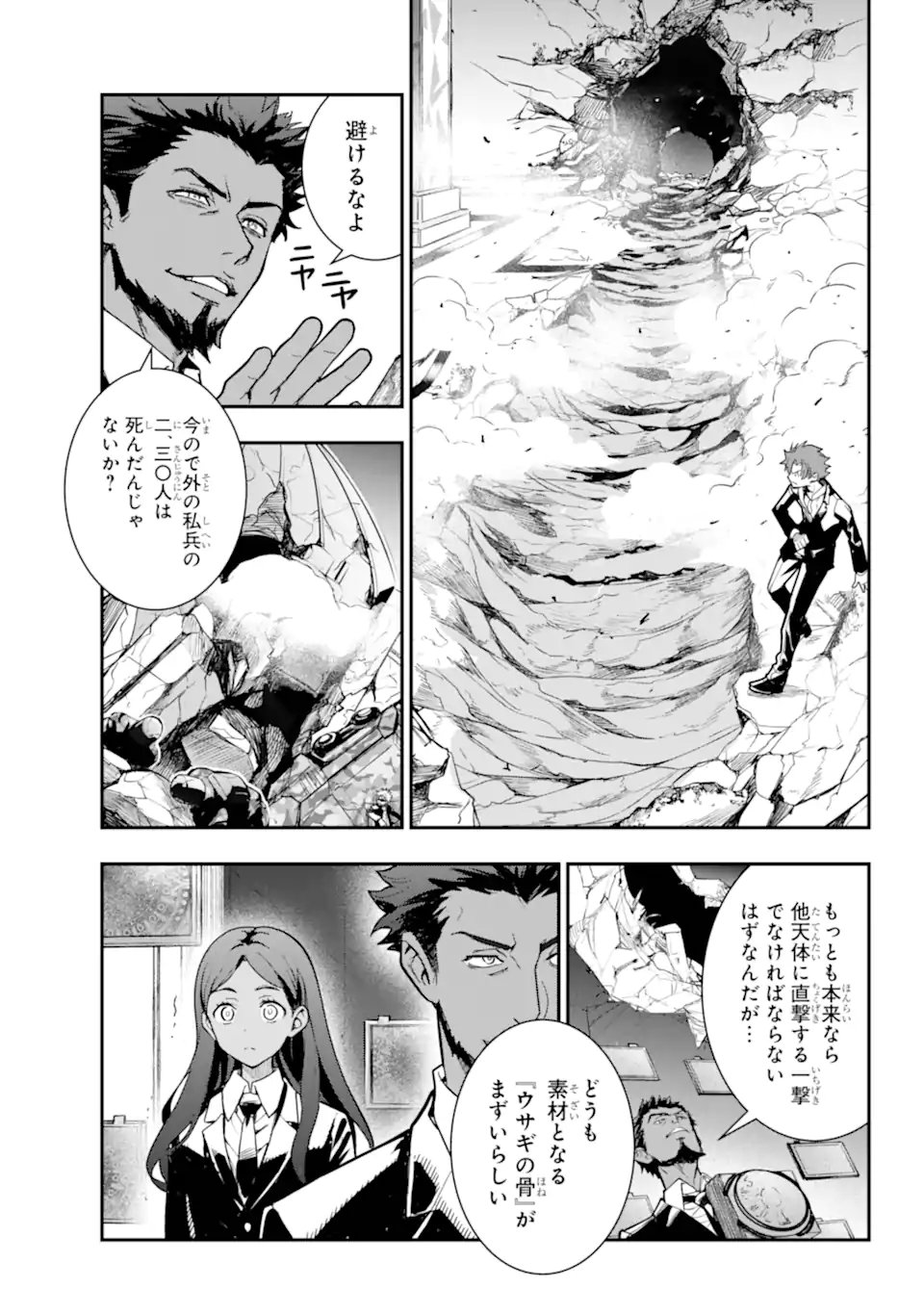 とある魔術のインデックス Chap 207.1 - Next Chap 208.1
