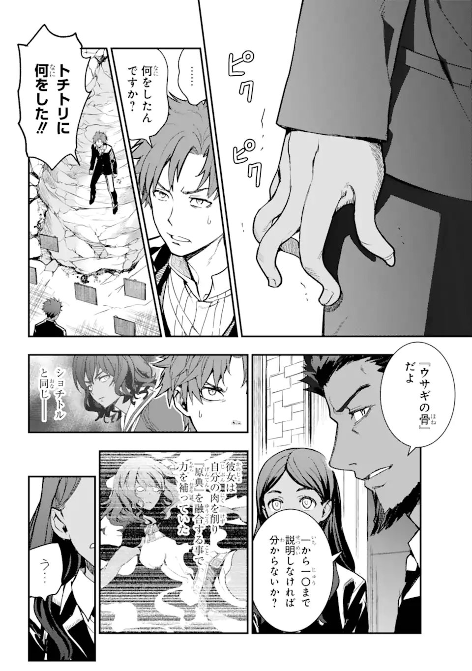 とある魔術のインデックス Chap 207.1 - Next Chap 208.1