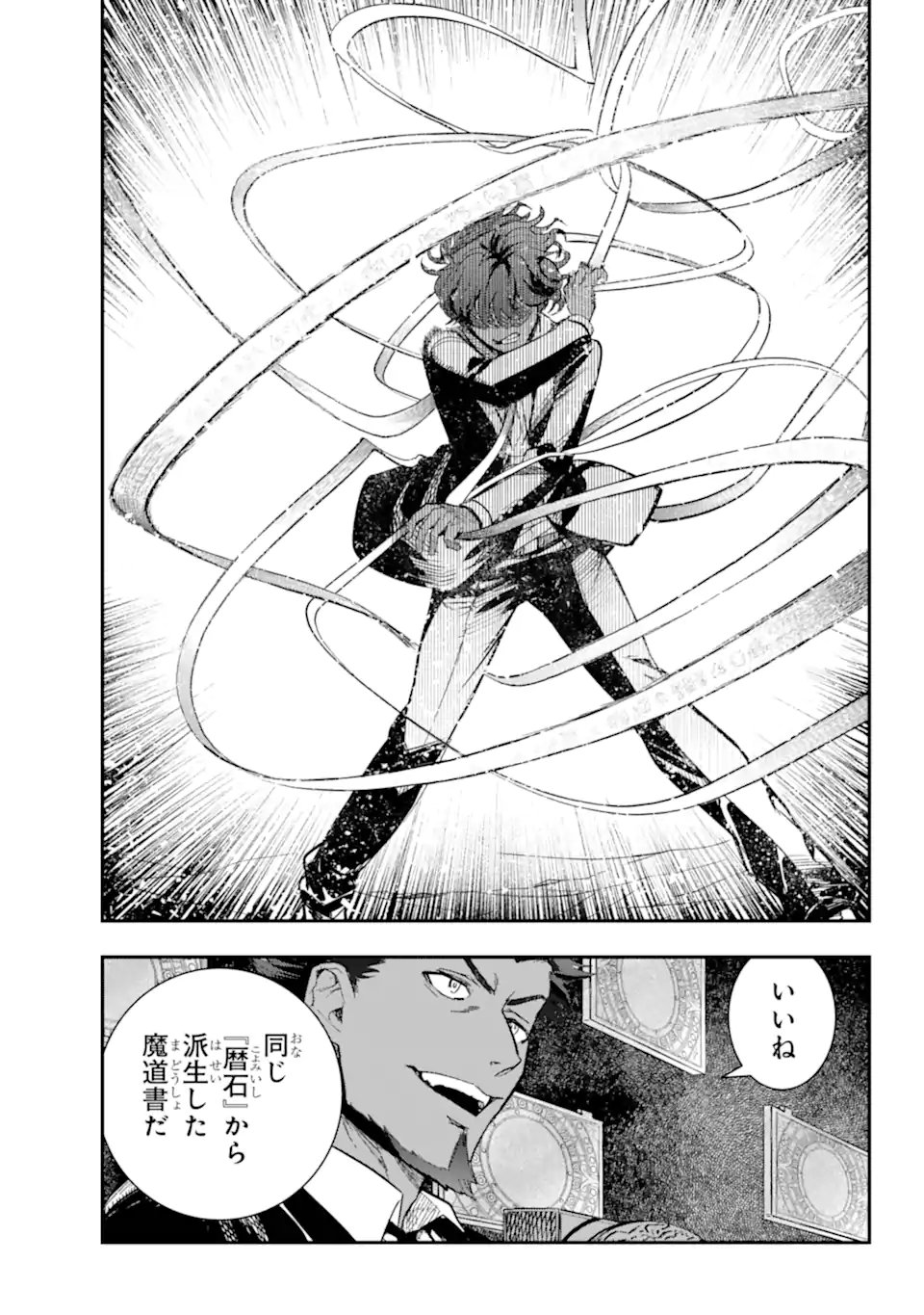 とある魔術のインデックス Chap 207.1 - Next Chap 208.1