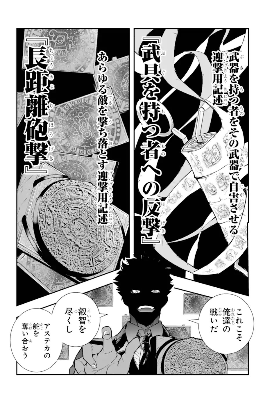 とある魔術のインデックス Chap 207.1 - Next Chap 208.1