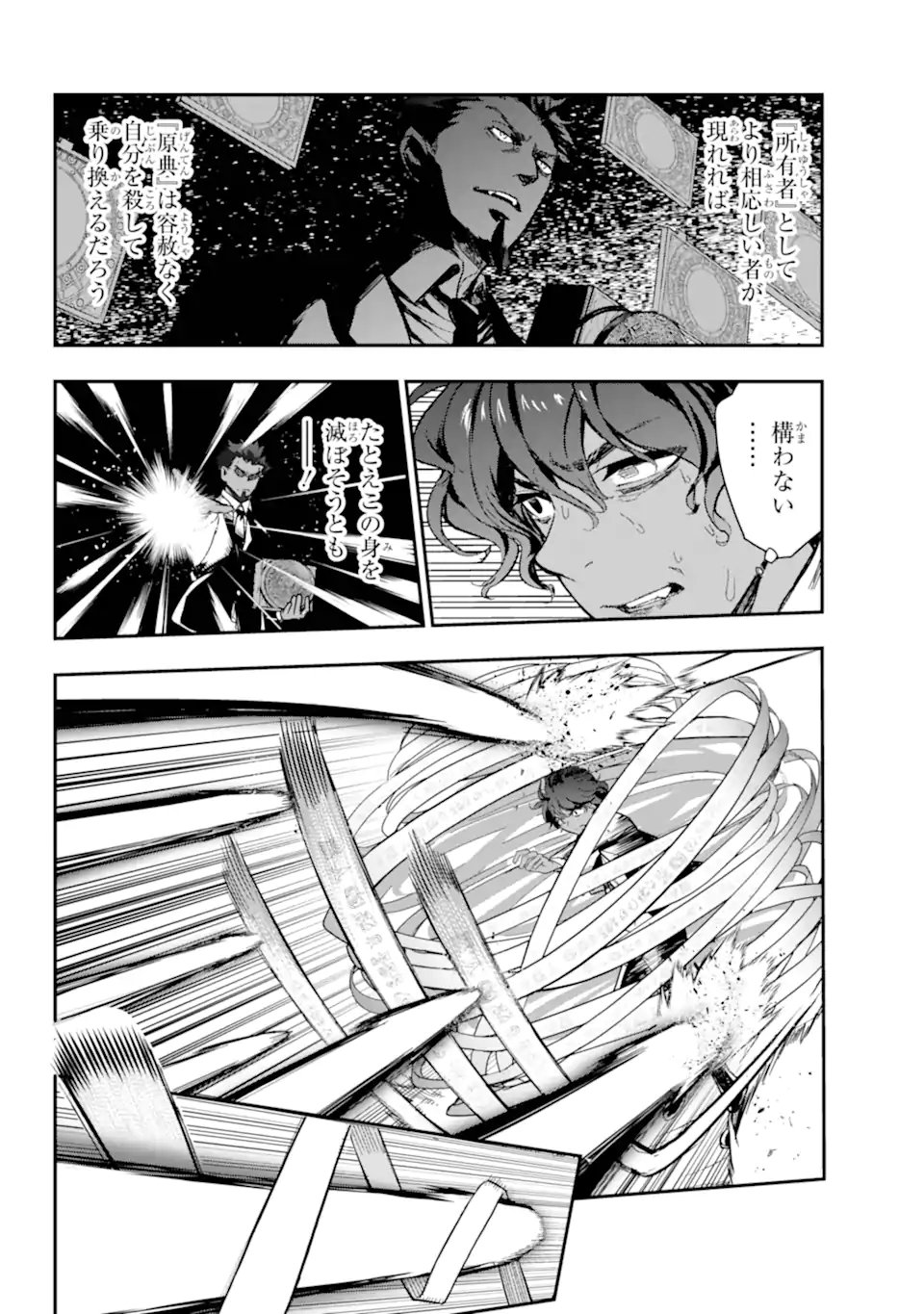 とある魔術のインデックス Chap 207.1 - Next Chap 208.1