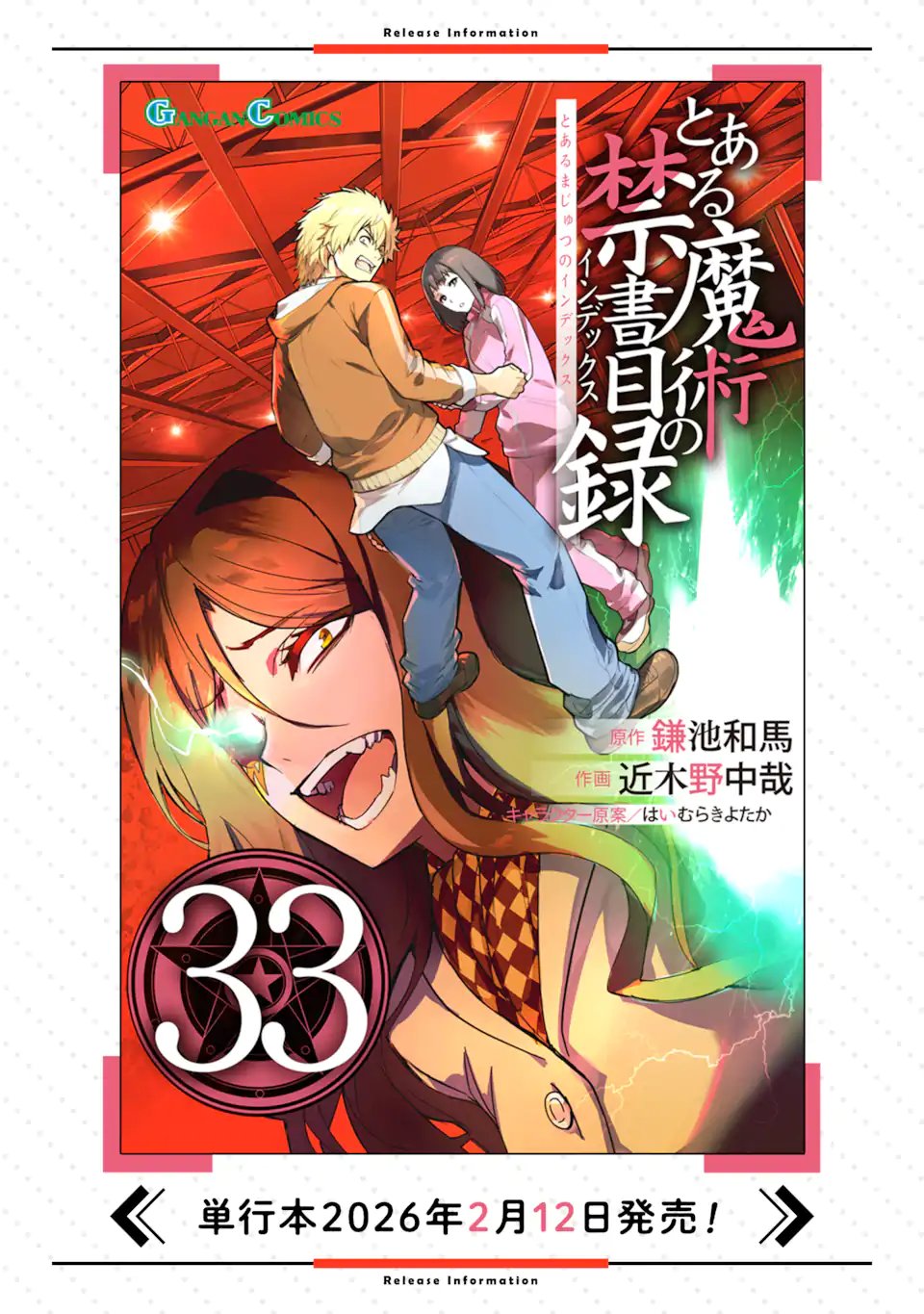 とある魔術のインデックス Chap 207.1 - Next Chap 208.1