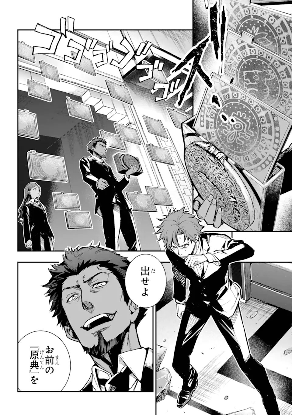 とある魔術のインデックス Chap 207.1 - Next Chap 208.1