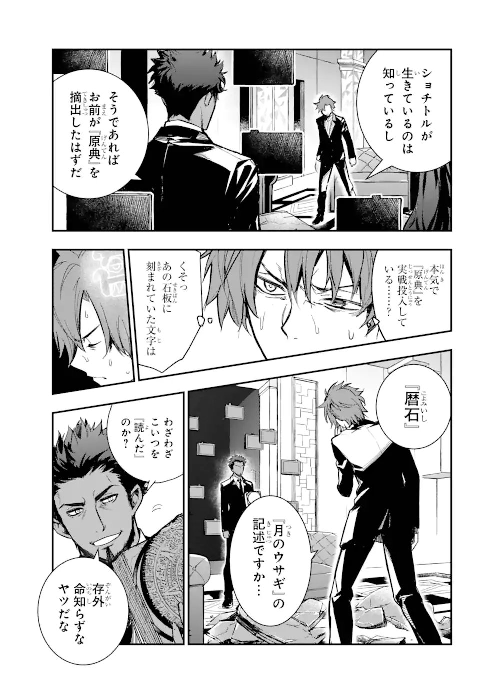 とある魔術のインデックス Chap 207.1 - Next Chap 208.1