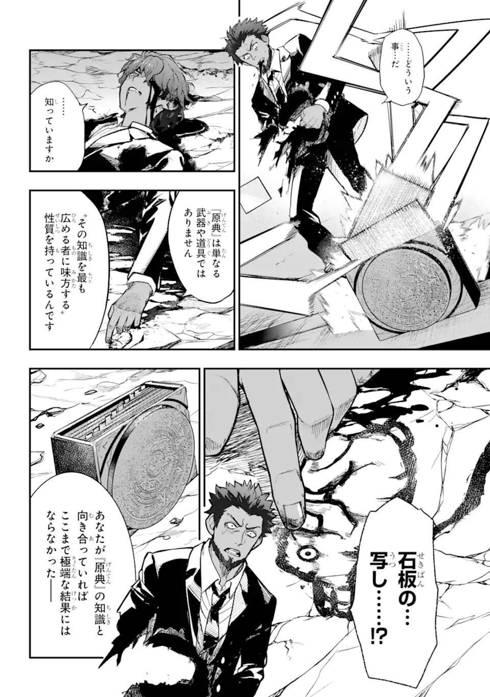 とある魔術のインデックス Chap 207.2 - Next Chap 208.2
