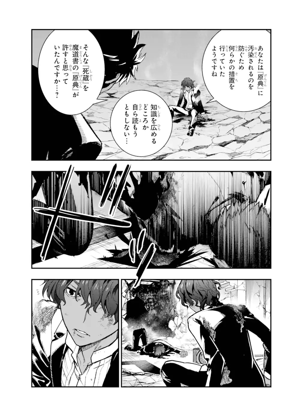 とある魔術のインデックス Chap 207.2 - Next Chap 208.2
