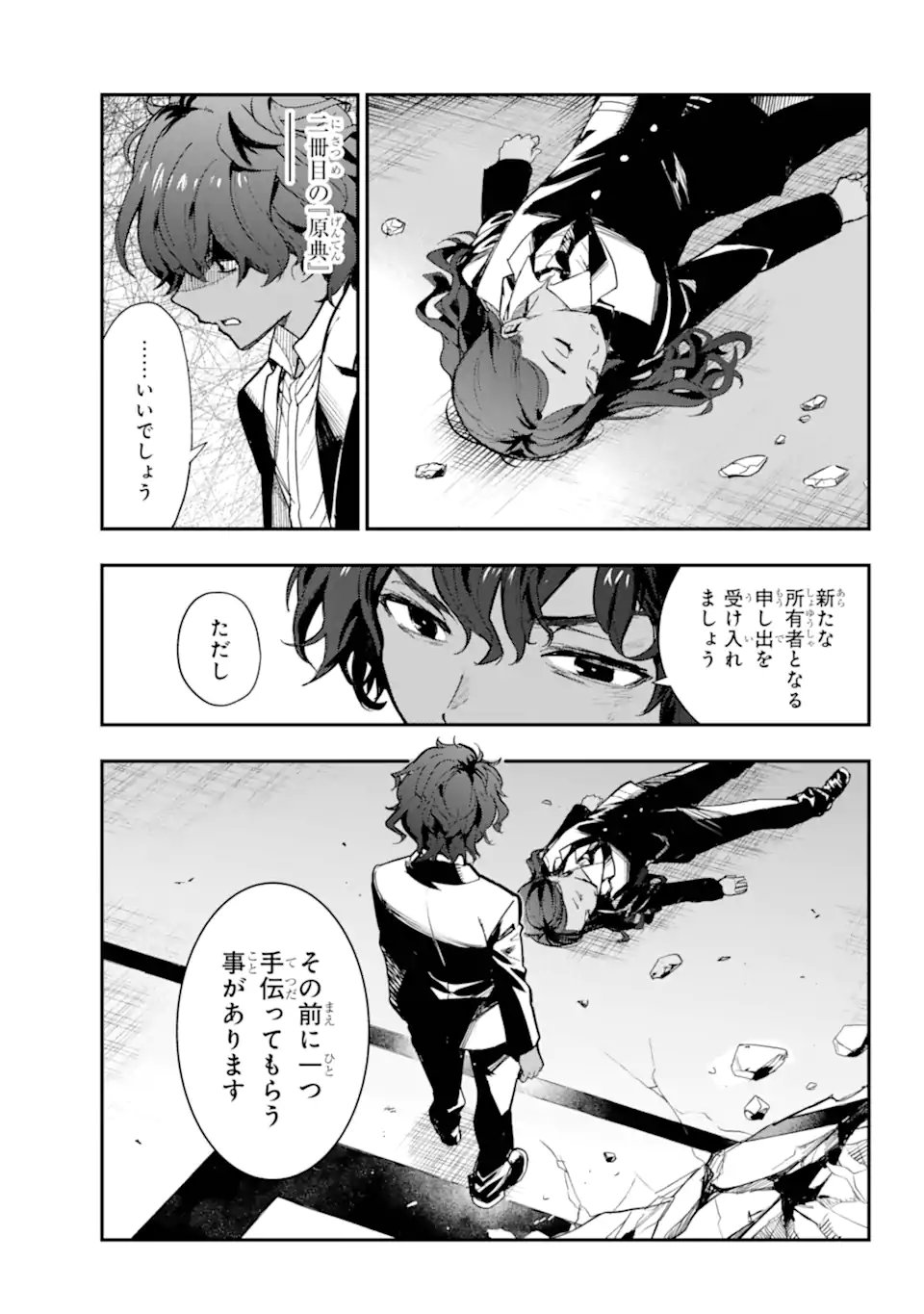 とある魔術のインデックス Chap 207.2 - Next Chap 208.2