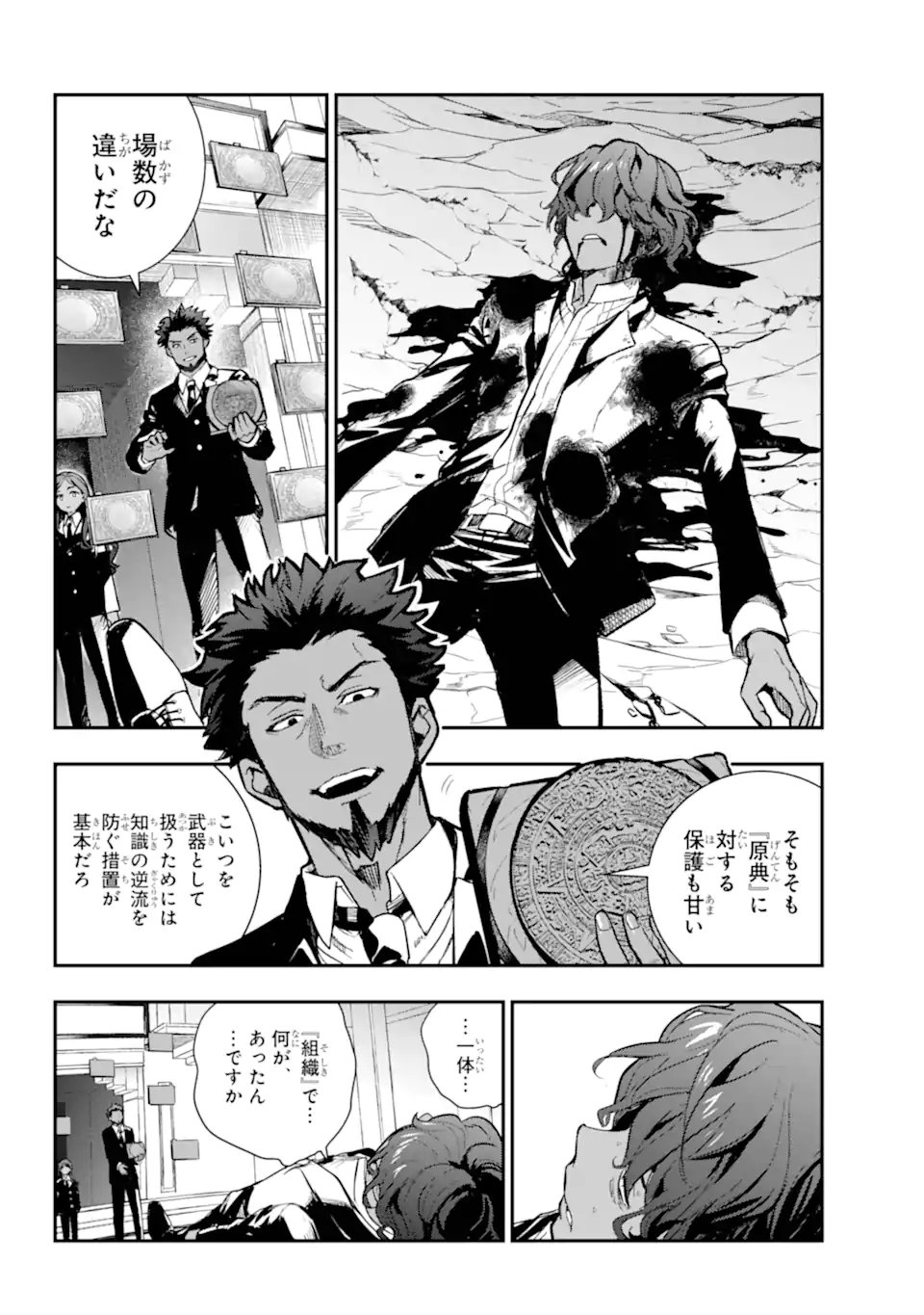 とある魔術のインデックス Chap 207.2 - Next Chap 208.2