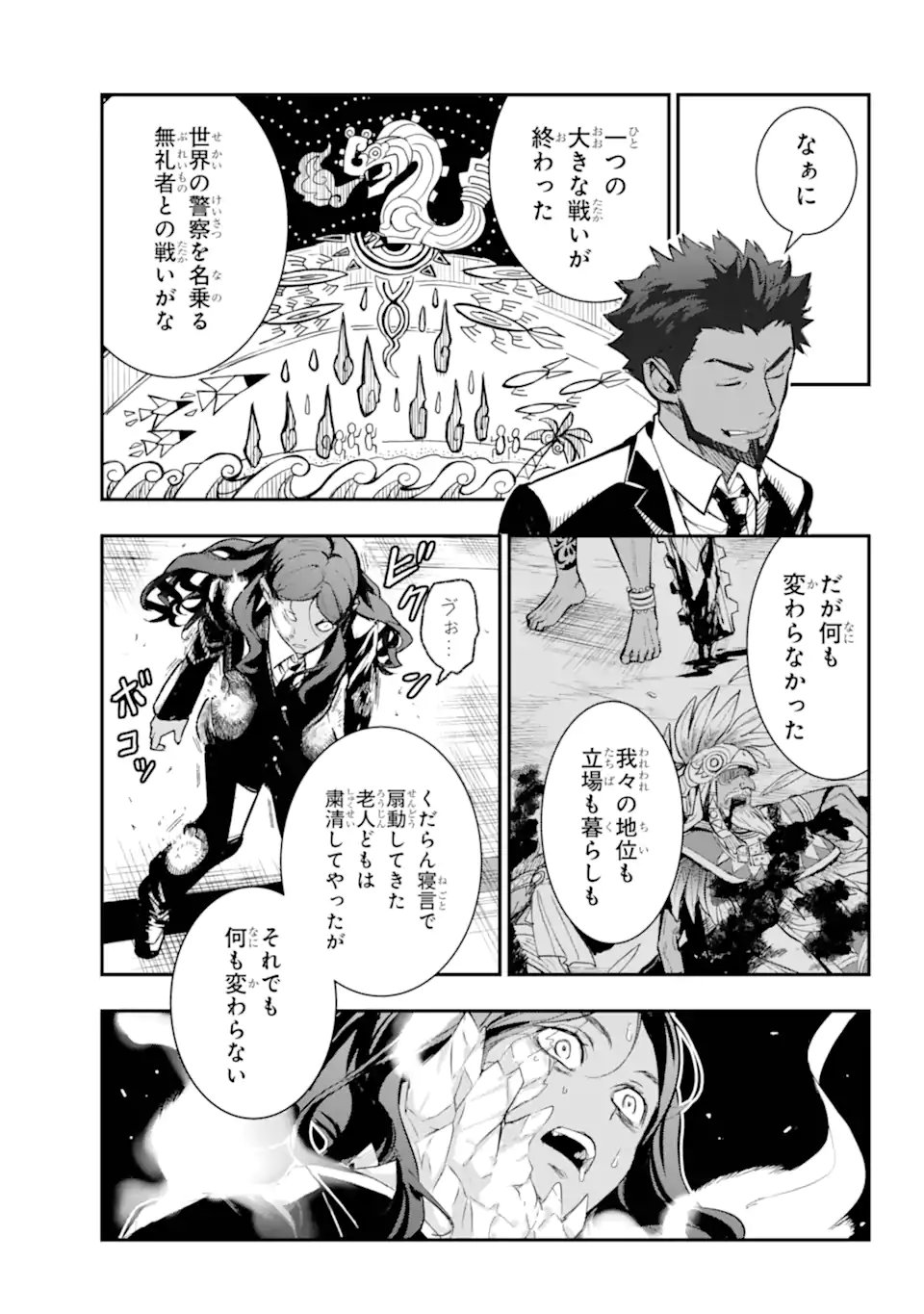 とある魔術のインデックス Chap 207.2 - Next Chap 208.2
