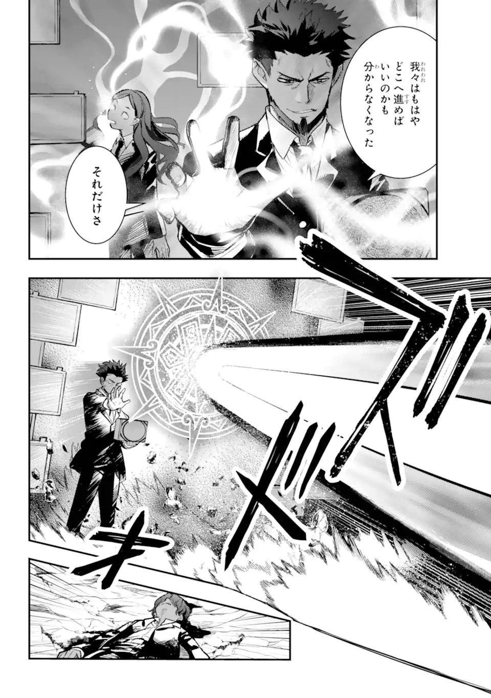 とある魔術のインデックス Chap 207.2 - Next Chap 208.2