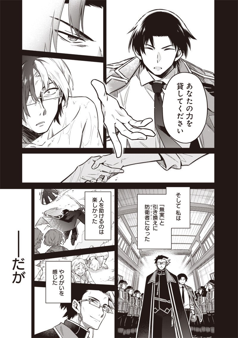 東京KINOKO~世界ランキング1位のコミュ力最弱JK~ Chap 8 - Next Chap 9