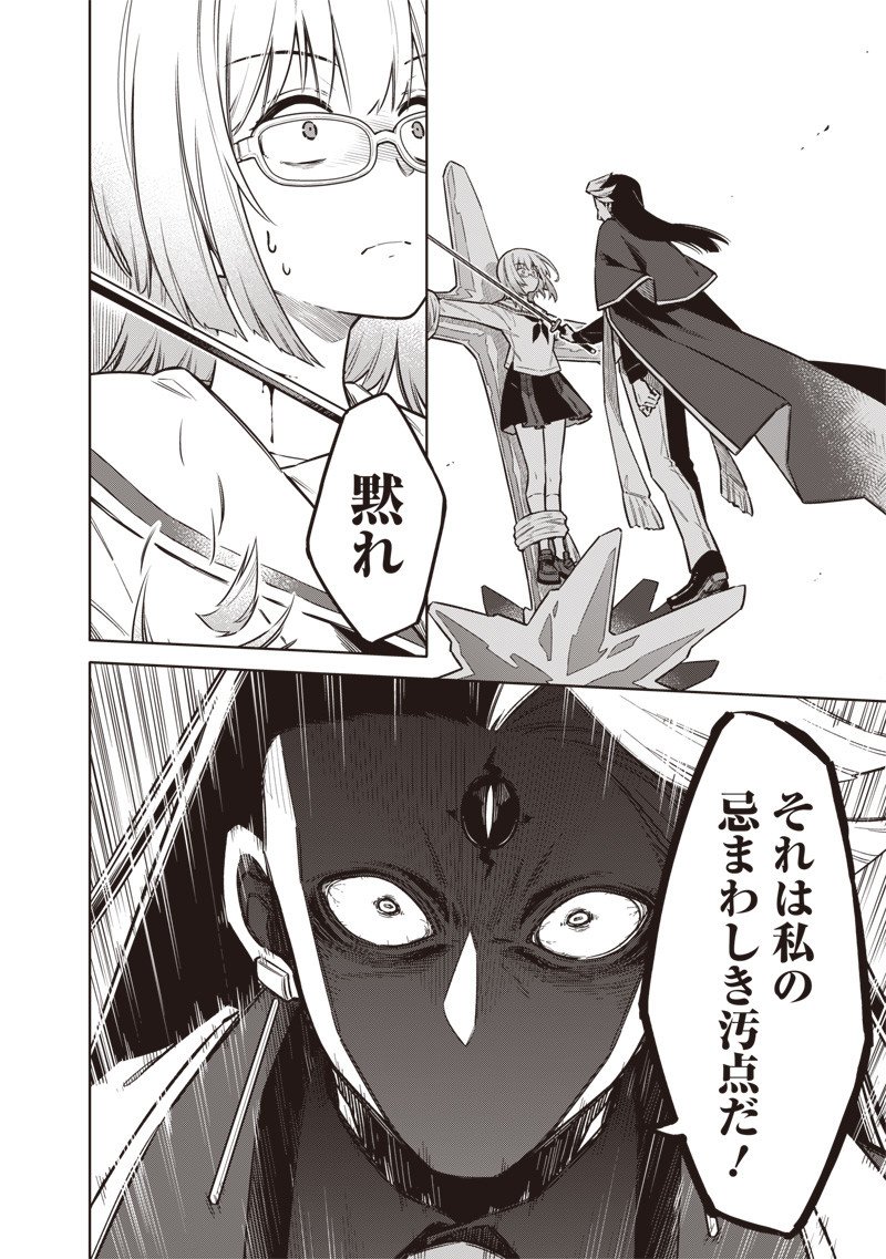 東京KINOKO~世界ランキング1位のコミュ力最弱JK~ Chap 8 - Next Chap 9
