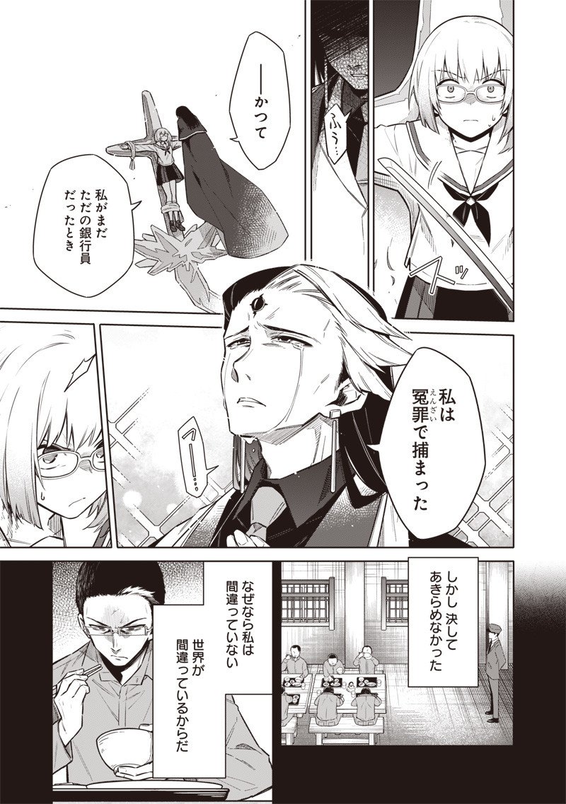 東京KINOKO~世界ランキング1位のコミュ力最弱JK~ Chap 8 - Next Chap 9