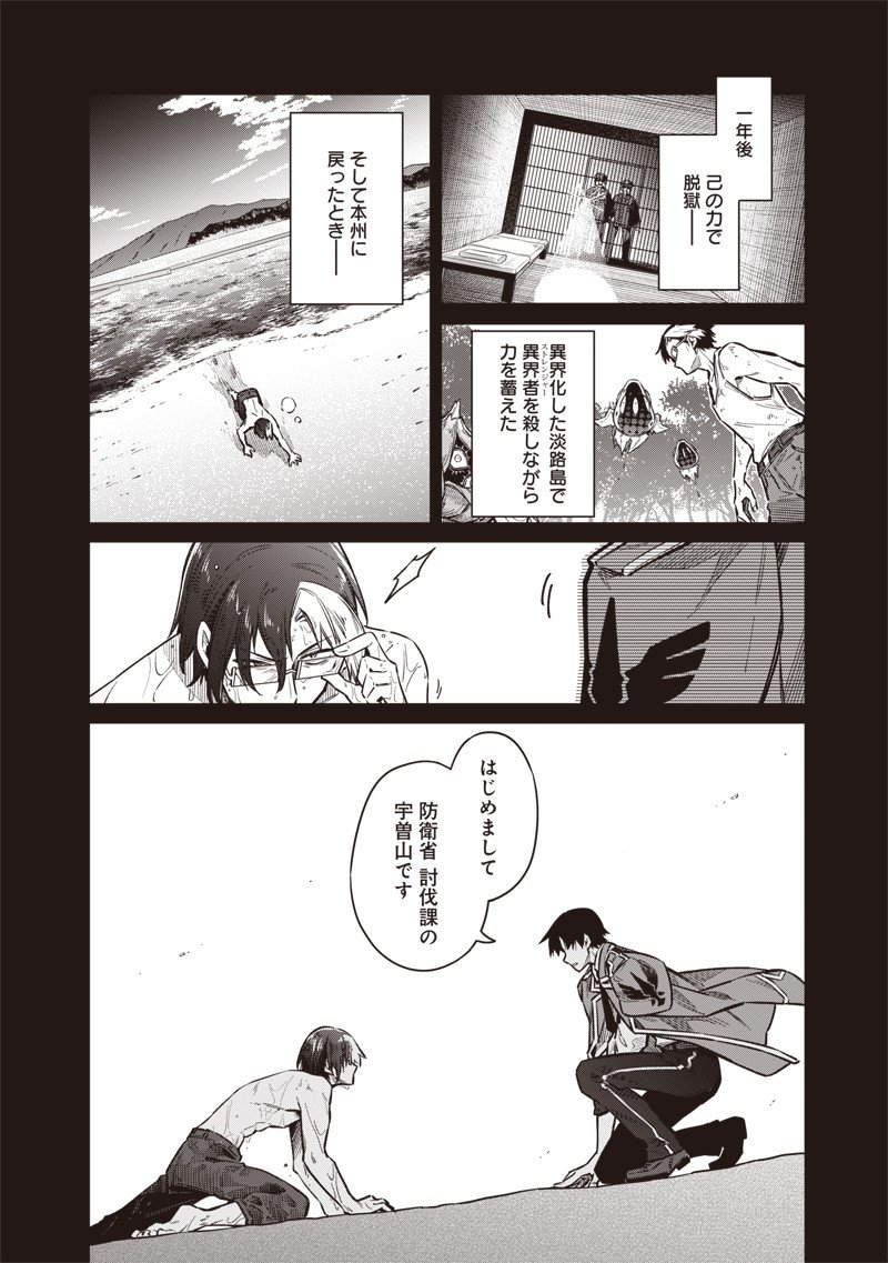 東京KINOKO~世界ランキング1位のコミュ力最弱JK~ Chap 8 - Next Chap 9