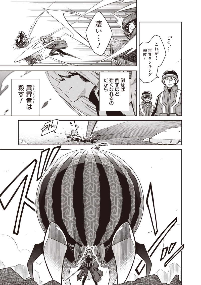 東京KINOKO~世界ランキング1位のコミュ力最弱JK~ Chap 1 - Next Chap 2