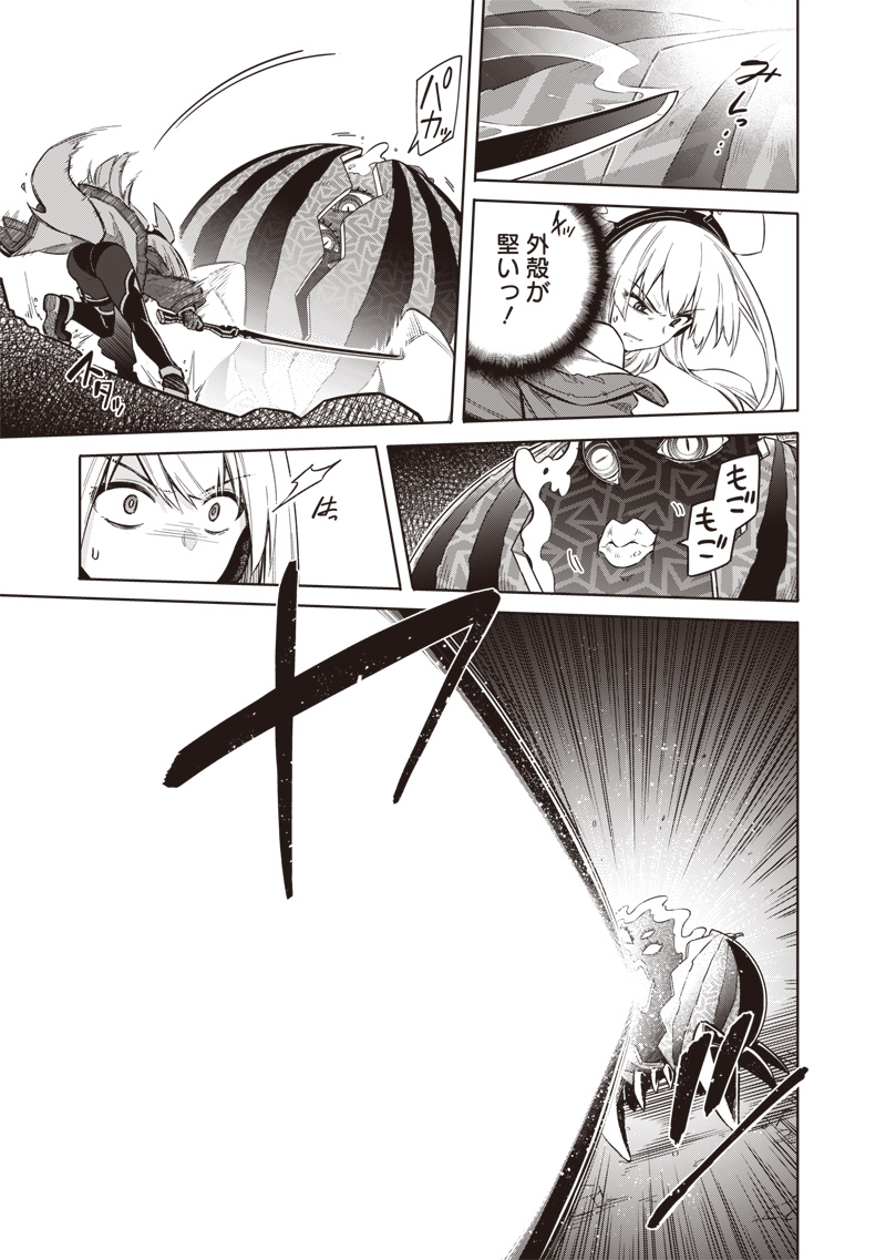 東京KINOKO~世界ランキング1位のコミュ力最弱JK~ Chap 1 - Next Chap 2