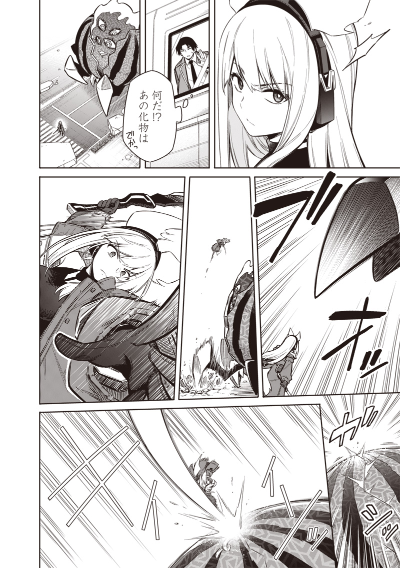 東京KINOKO~世界ランキング1位のコミュ力最弱JK~ Chap 1 - Next Chap 2