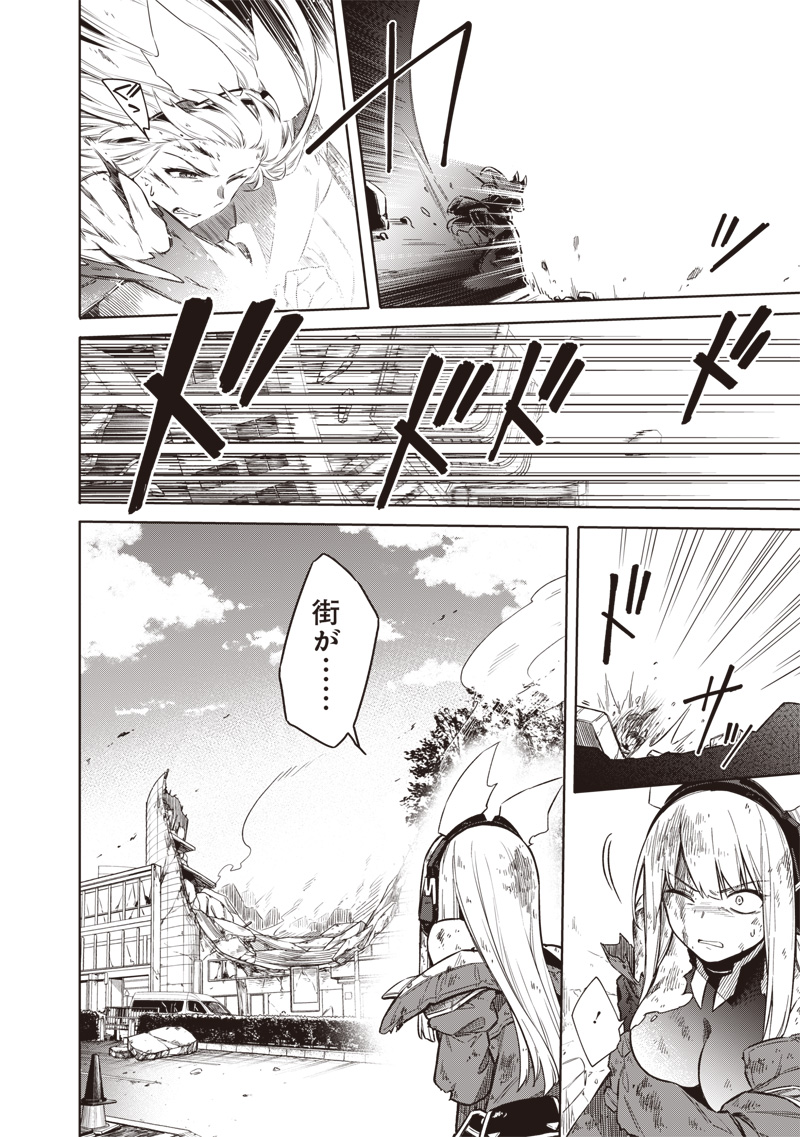 東京KINOKO~世界ランキング1位のコミュ力最弱JK~ Chap 1 - Next Chap 2