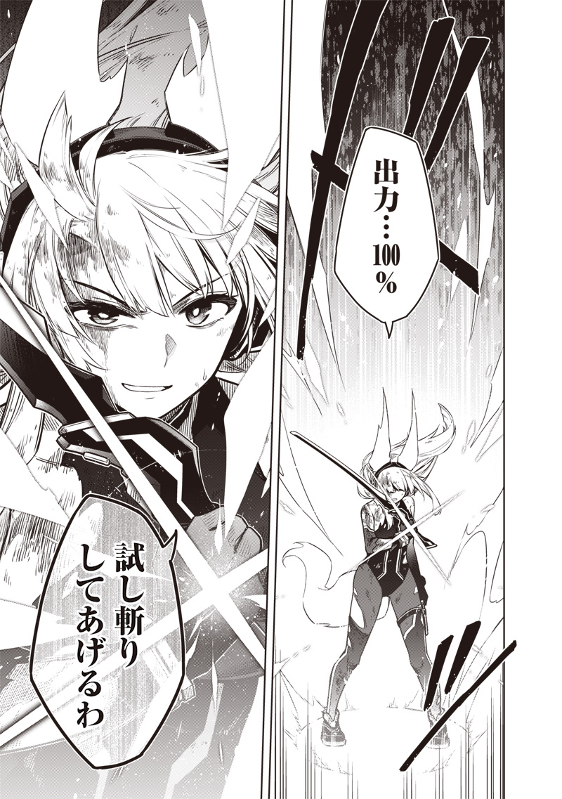 東京KINOKO~世界ランキング1位のコミュ力最弱JK~ Chap 1 - Next Chap 2